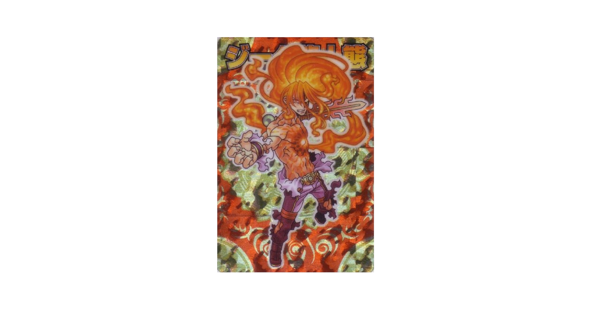 BANDAI - 神羅万象チョコ　輝煌士マキシ 神獄の章 ホログラムカード 神獄 001 m52518230479_1.jpg?1716947567